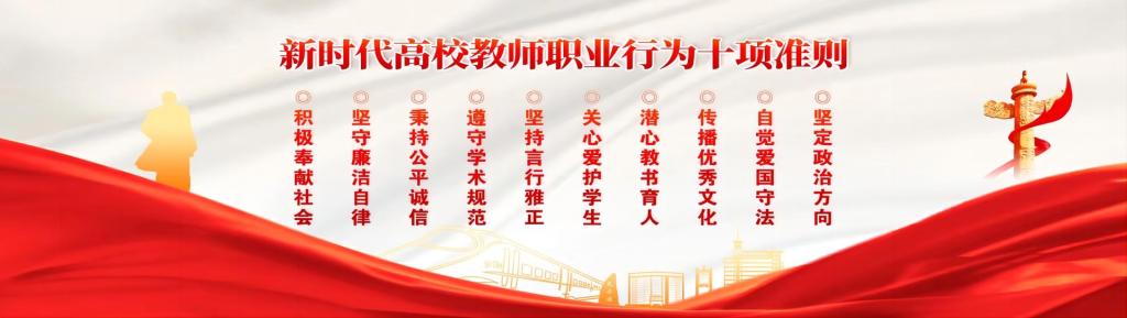 最美教师人物短片展播