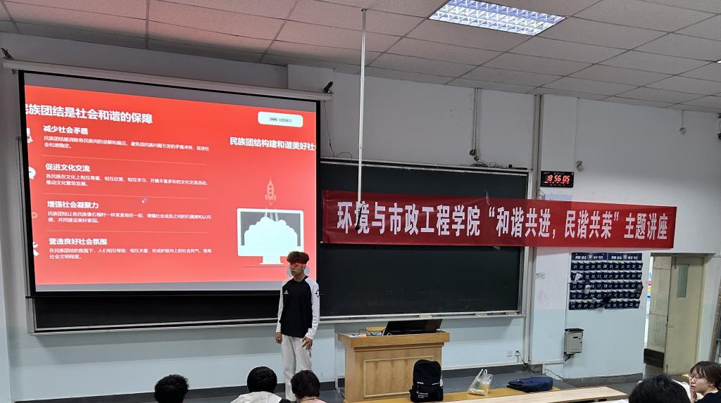 【民族团结进步月宣传】环境学院举办“和谐共进，民谐共荣”主题讲座