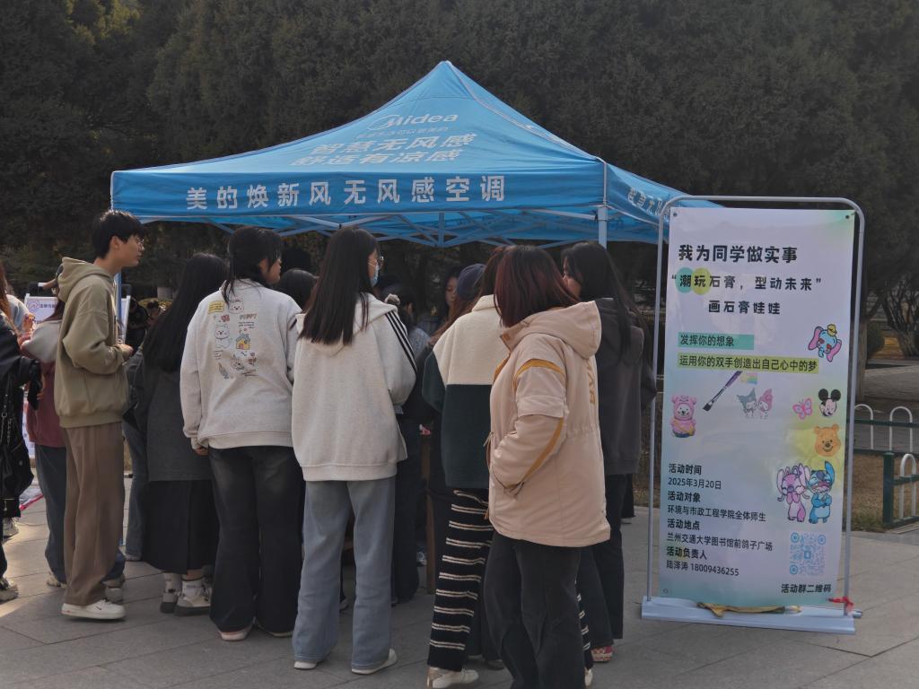 环境学院我为同学做实事——“潮玩石膏，型动未来”画石膏娃娃活动圆满结束