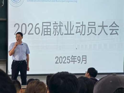 院领导深入毕业班精准导航，升学就业“双翼”齐飞 ——环境与市政工程学院开展2026届就业、考研动员指导工作