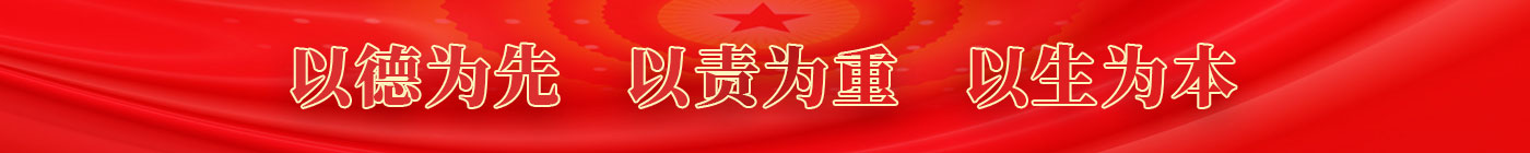 兰州交通大学师德师风学习资料汇编