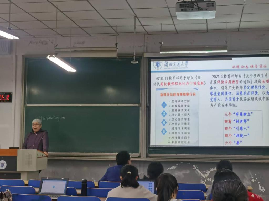 学院组织开展“弘扬教育家精神 建设新时代高素质专业化教师队伍”师德主题教育活动