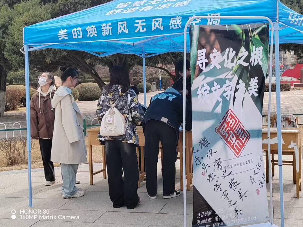 环境与市政工程学院成功举办“寻文化之根，绽文字之美”汉字文化节