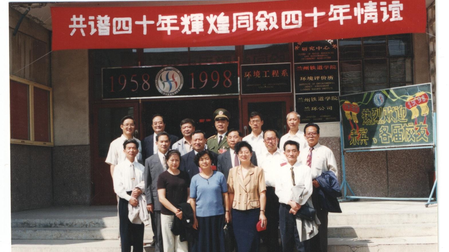 1998年 40周年返校