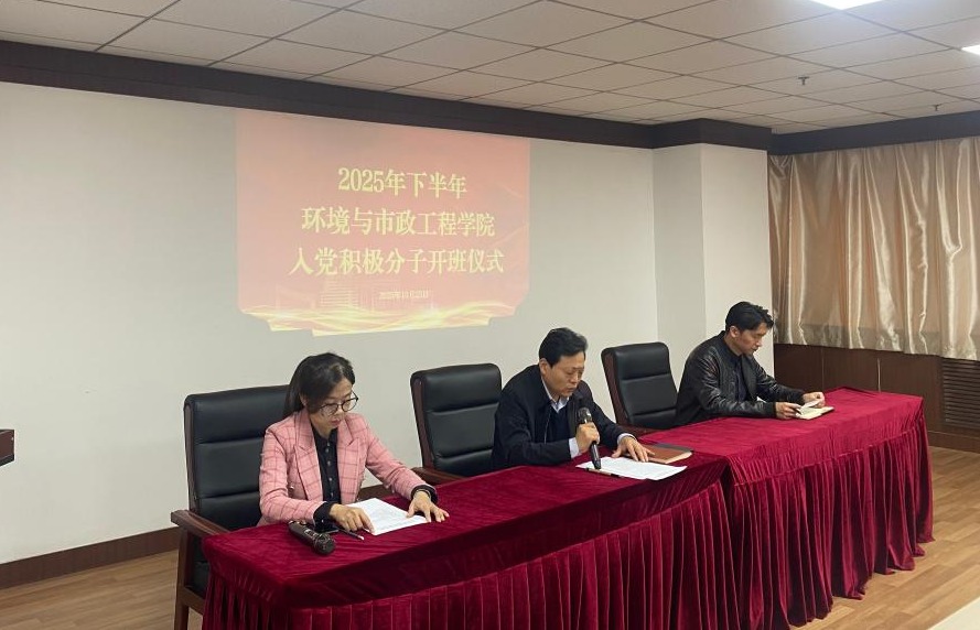 学院2025年下半年入党积极分子培训班开班