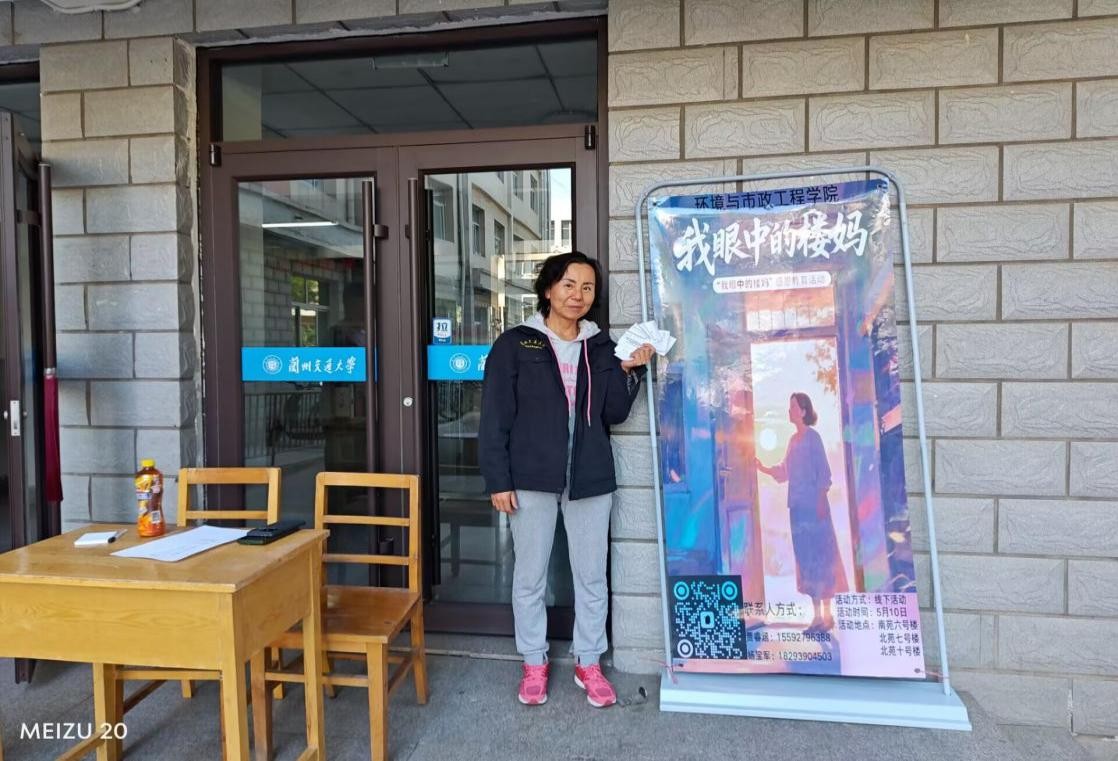 环境学院举办“我眼中的楼妈”感恩教育活动