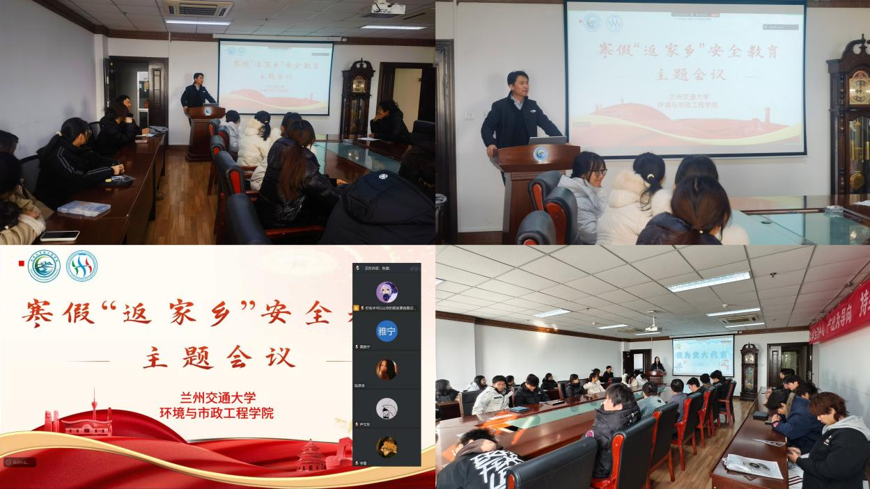 多维发力筑安全防线  护航学子平安寒假