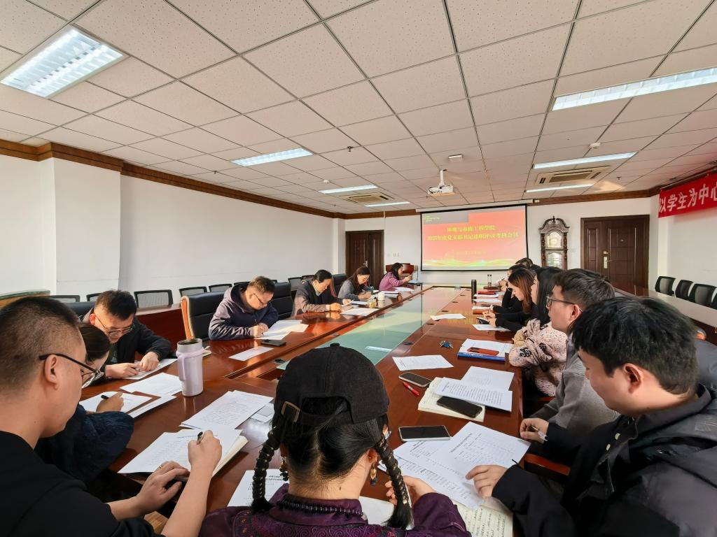 学院召开2025年度党支部书记述职评议考核会议