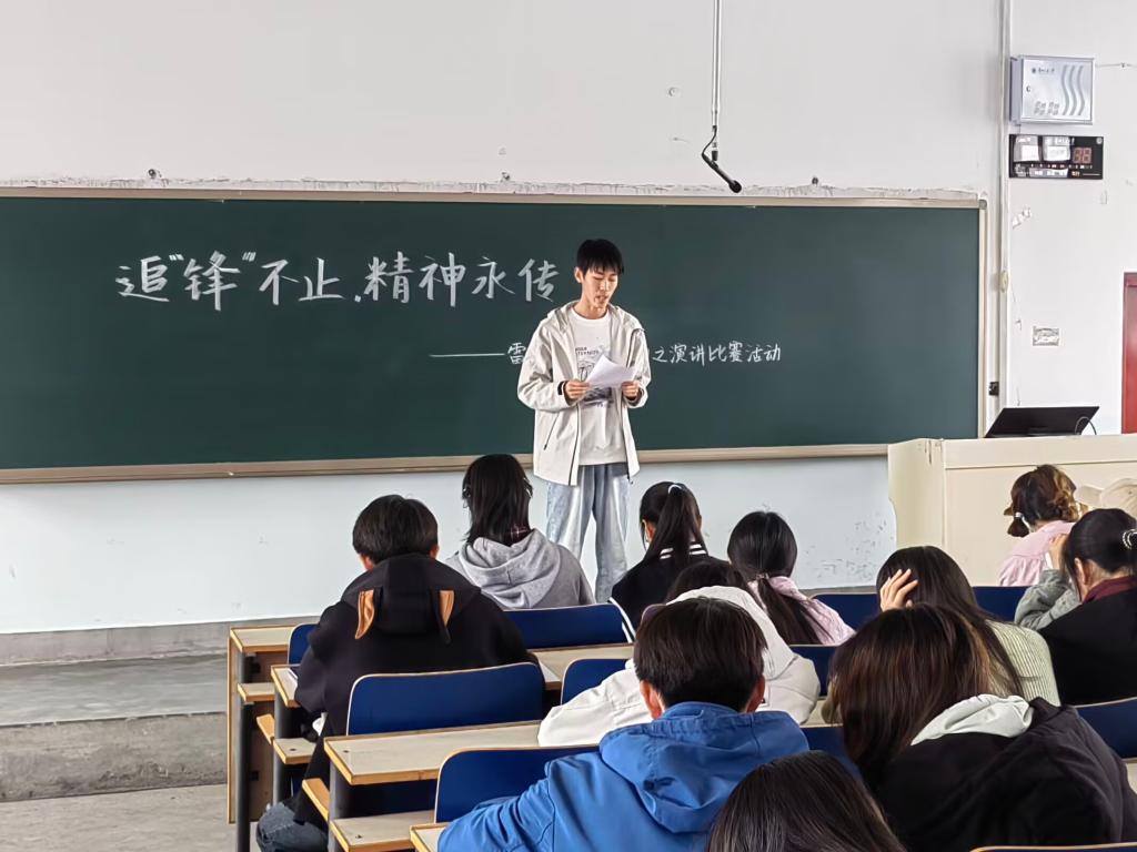 “追“锋”不止，精神永传” ——雷锋月系列活动之演讲比赛志愿活动