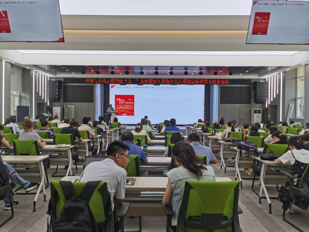 学深悟透中央八项规定精神 筑牢绿色发展纪律根基 ——环境学院领导班子成员及支部书记开展专题党课