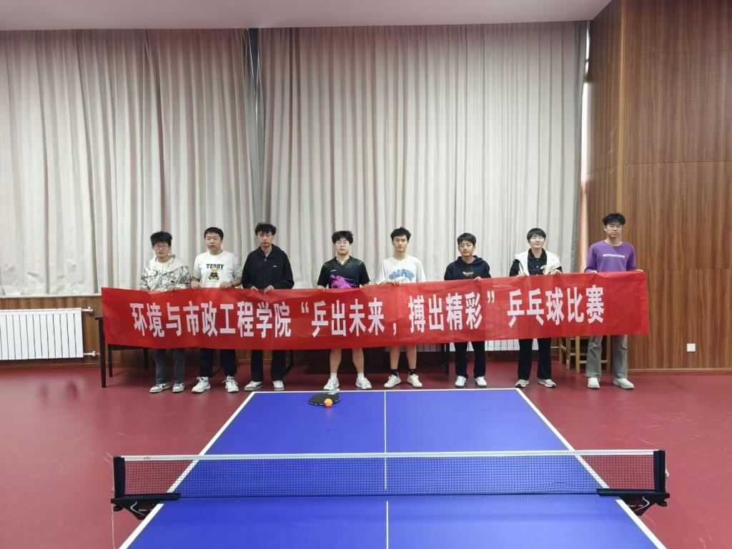 学院举办“乒出未来，搏出精彩”乒乓球比赛