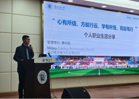 学院邀请李兴旺校友开展“立报国强国大志向 做挺膺奋斗担当者”主题宣传教育活动