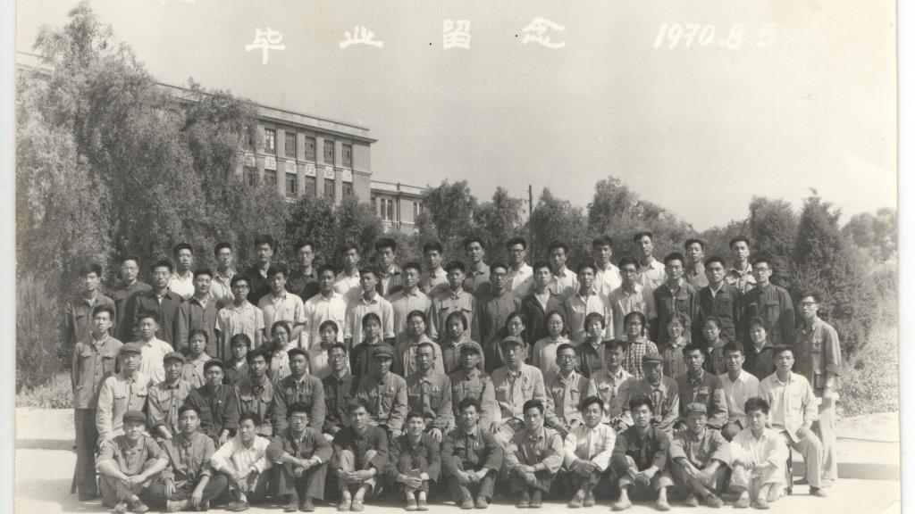 文革最后一届毕业