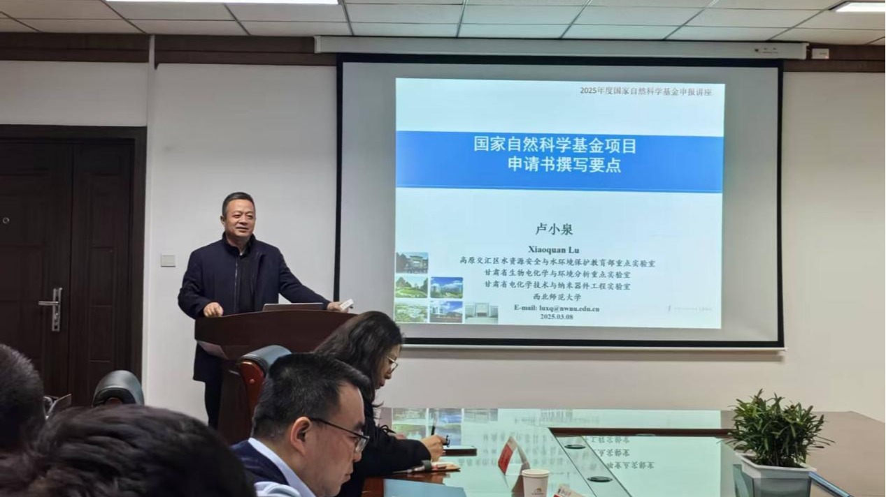 环境学院举行2025年国家自然科学基金申报精准辅导系列活动（三）